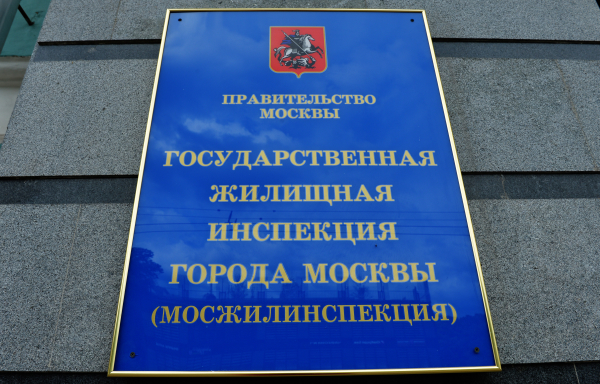 Образец жалобы в жилищную инспекцию на управляющую компанию