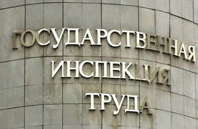 Обжалование дисциплинарного взыскания: срок и порядок
