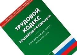 Обжалование дисциплинарного взыскания: срок и порядок
