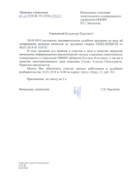 Обжалование дисциплинарного взыскания: срок и порядок