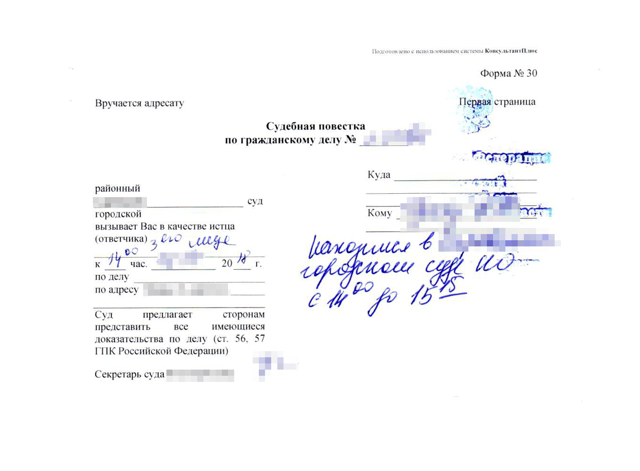 Обжалование дисциплинарного взыскания: срок и порядок