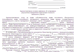 Обжалование решения по административному иску