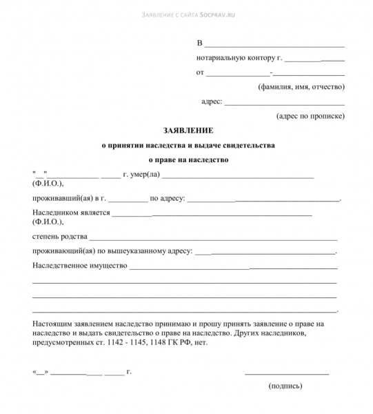 Обзор вариантов наследования дарственной квартиры