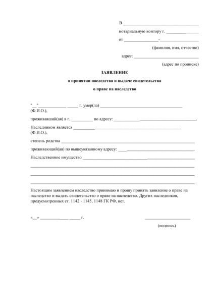Обзор вариантов наследования дарственной квартиры