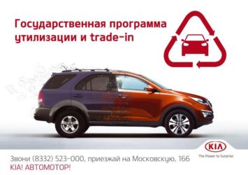 Оценка автомобиля для утилизации