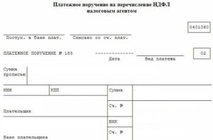 Очередность платежа при перечислении алиментов 2020
