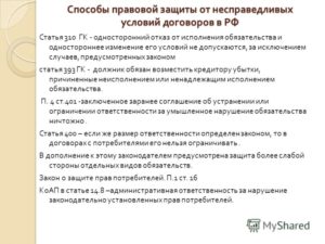 Одностороннее изменение условий договора ГК РФ
