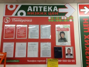 Официальный сайт магазина пятерочка написать жалобу