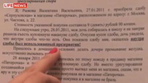 Официальный сайт магазина пятерочка написать жалобу