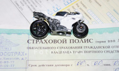 Оформить полис ОСАГО на мотоцикл
