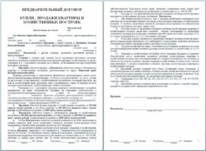 Оформление купли продажи квартиры по ипотеке в казахстане