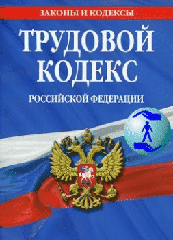 Оформление заявления на отпуск без сохранения заработной платы