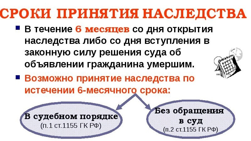 Оформление земельного пая в собственность по наследству