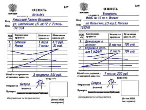Опись почтового отправления, исковое заявление в суд