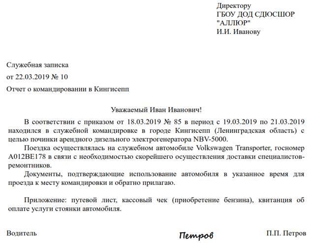Оплата по среднему заработку &mdash; как оплачиваются командировочные