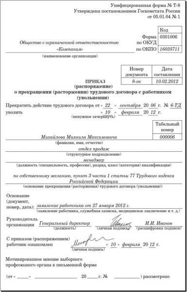 Оплата труда в трудовом договоре на 0 5 ставки образец
