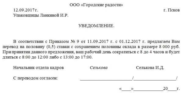 Оплата труда в трудовом договоре на 0 5 ставки образец