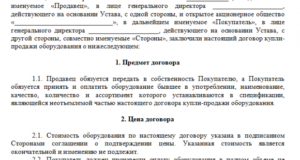 Оплата векселем по договору купли-продажи