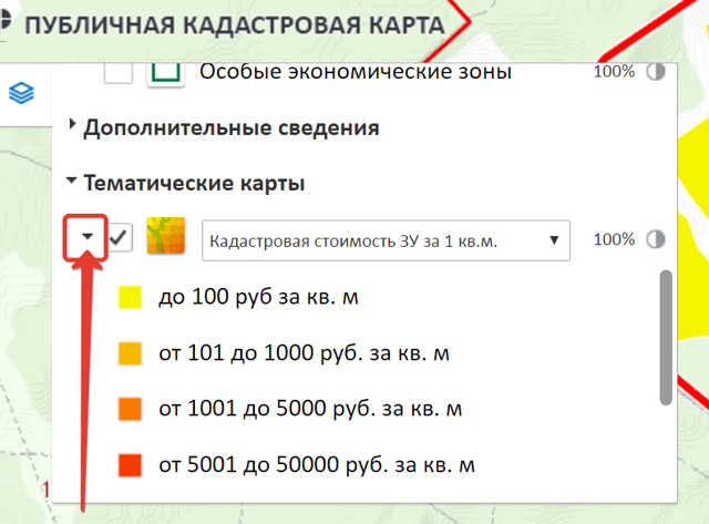 Определение кадастровой стоимости объекта недвижимости