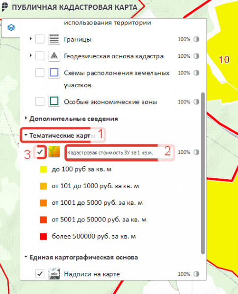 Определение кадастровой стоимости объекта недвижимости