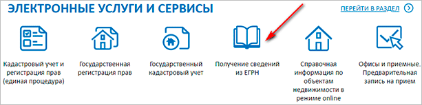 Определение кадастровой стоимости объекта недвижимости