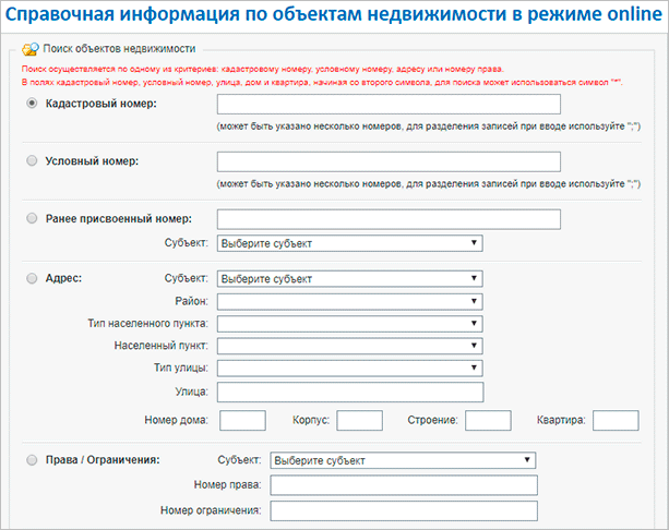 Определение кадастровой стоимости объекта недвижимости