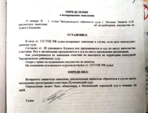 Определение о рассмотрении ходатайства по административному делу
