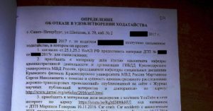 Определение о рассмотрении ходатайства по административному делу