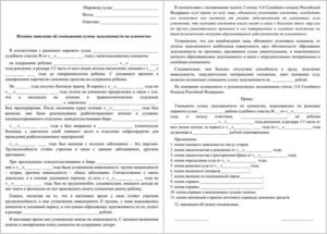 Определение задолженности по алиментам рк