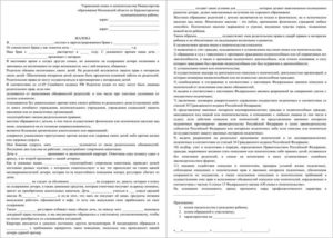 Органы опеки и попечительства жалоба на родителей ана