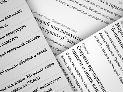 Оскорбление чувств верующих: статья 148 ук рф