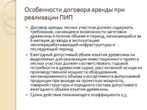 Особенности договора проката