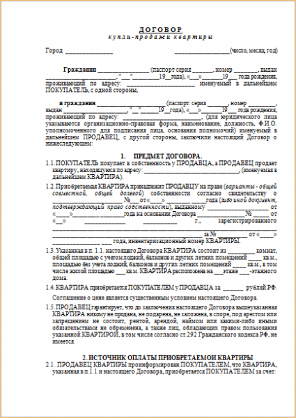 Особенности продажи квартиры, если в ней есть доля несовершеннолетнего