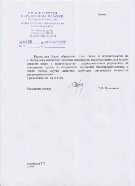 Особенности продажи квартиры, если в ней есть доля несовершеннолетнего