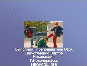 Особенности уголовной ответственности несовершеннолетних за правонарушения и преступления