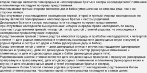 Оставить квартиру в наследство внуку как
