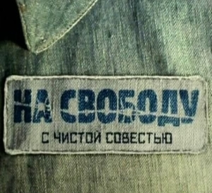 Освобождение от уголовной ответственности &mdash; основания по ук рф