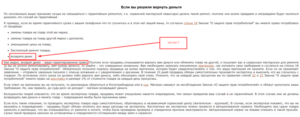 Отдал телефон по гарантии прошло 45 дней