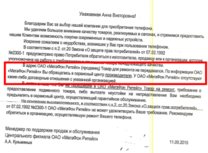 Отдал телефон по гарантии прошло 45 дней