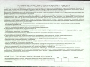 Отдал телефон по гарантии прошло 45 дней