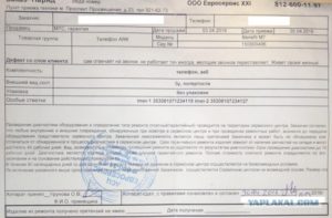 Отдал телефон по гарантии прошло 45 дней