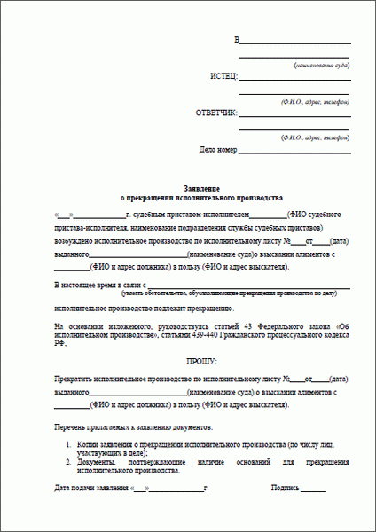 Отказ от алиментов &mdash; особенности добровольного соглашения