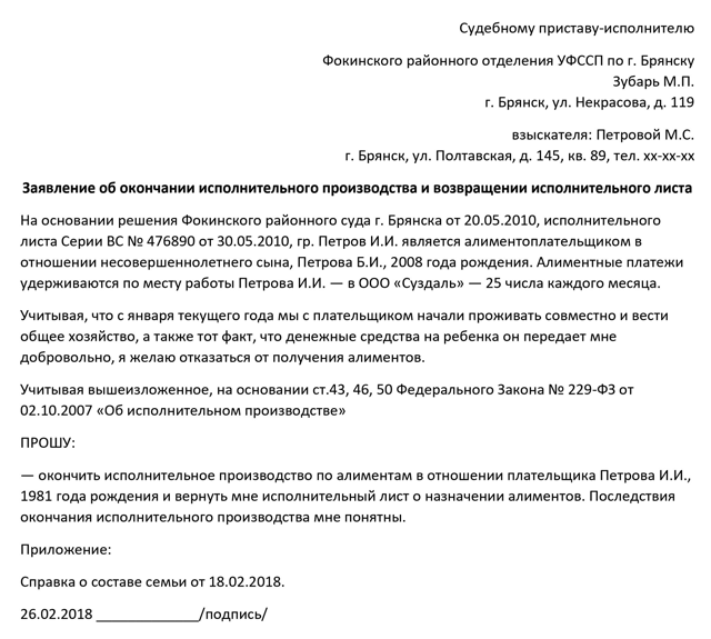 Отказ от алиментов &mdash; особенности добровольного соглашения