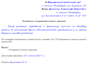 Отказ от иска в арбитражном процессе
