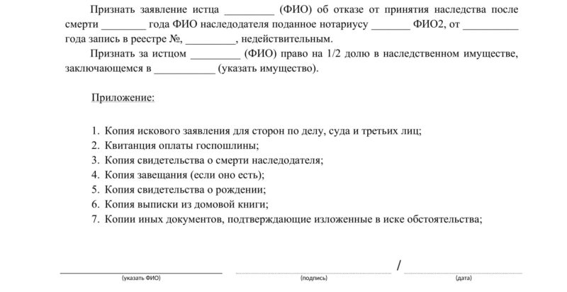 Отказ от наследства можно ли передумать?