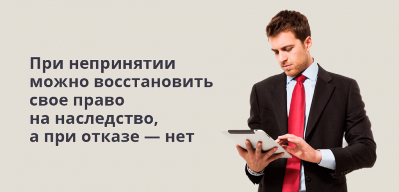 Отказ от наследства: тонкости процедуры и написания заявления