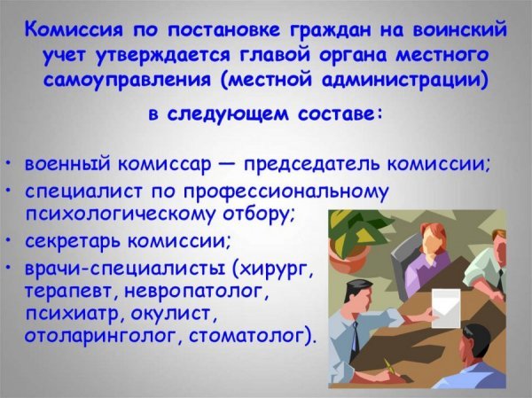 Отказ от обследования в пнд от военкомата