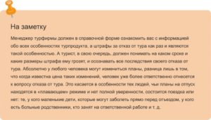 Отказ от тура как вернуть все деньги