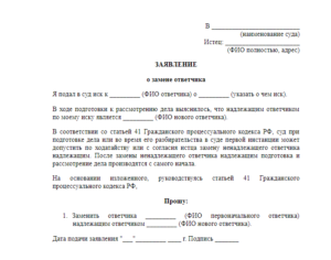 Отказ в иске ненадлежащий истец решение