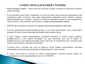 Отказ в иске ненадлежащий истец решение